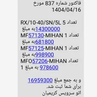 سمند دوگانه سوز شرکتی ef7|خودرو سواری و وانت|کرج, شهرک بنفشه|دیوار