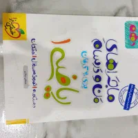 ریاضی دهم ماجراهای من و درسام خیل سبز