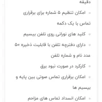 تلفن ۲ گوشی پاناسونیک ژاپن اورجینال مدل KX-TG320JK|تلفن رومیزی|تهران, آسمان|دیوار