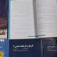 کتاب های نوین استخدام
