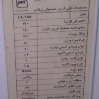 فریزر صندوقی برفاب|یخچال و فریزر|بندر ماهشهر, |دیوار