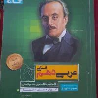 کتاب های کنکور انسانی|کتاب و مجله آموزشی|داران, |دیوار
