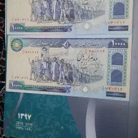 اسکناس ۱۰۰۰ تومانی جمهوری