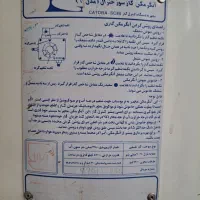 آبگرمکن ایستاده اجنرال۲۲۰لیتر تمیز