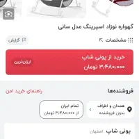 گهواره و تخت کنار مادر مدل سانی یونیک|تخت و صندلی بچه|همدان, |دیوار
