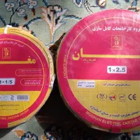 سیم برق زرتاب مغان