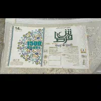 فرش در حدنو|فرش|کامیاران, |دیوار