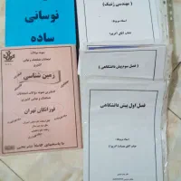 تعدادی جزوه و کتاب|کتاب و مجله ادبی|سیرجان, |دیوار