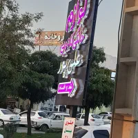 فروش لوازم خانگی با شرایط نقد و اقساط