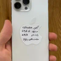 آیفون 13پرومکس 256GB سفید