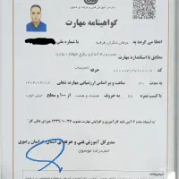 فروش و تعمیر پکیج و آبگرمکن تضمینی|آبگرمکن، پکیج، شوفاژ|مشهد, الهیه|دیوار