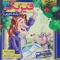 مجموع کتابهای دوازدهم|کتاب و مجله آموزشی|یزد, |دیوار