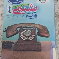 کتاب کنکور|کتاب و مجله آموزشی|شیروان (خراسان), |دیوار