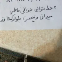 تلفن ثابت ۲خط متوالی رند