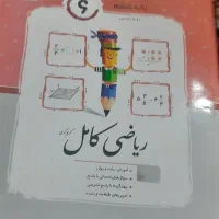 کتاب کمک درسی