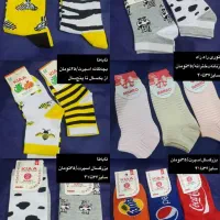 تعدادی جوراب با قیمت استثنایی