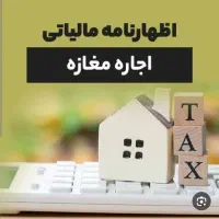 مغازه اجاره ای ماه اول رایگان|اجارهٔ مغازه و غرفه|سراوان, |دیوار