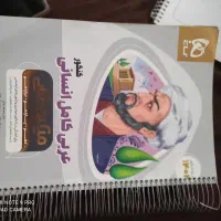 کتاب درسی کنکور انسانی