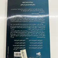 کتاب تشیع علوی و تشیع صفوی|کتاب و مجله مذهبی|تهران, قبا|دیوار