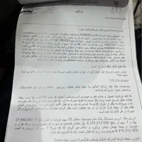 فروش سهم الرث از۳۲کل ۷سهم فروخته میشود