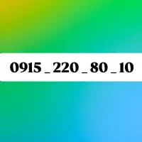 خط رند همراه اول