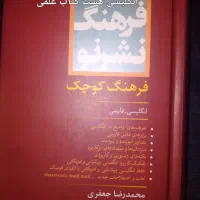 کتاب علمی