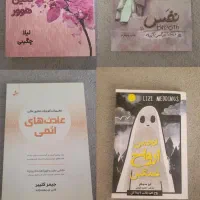 رمان ایرانی|کتاب و مجله ادبی|تهران, تهرانپارس غربی|دیوار
