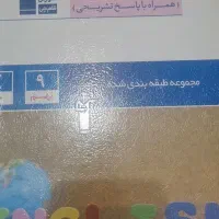 ۳۲ استان و قلم چی پایه نهم|کتاب و مجله آموزشی|تهران, سوهانک|دیوار