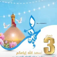 اسلاعلیک یا اباعبدالله الحسین کاروان زیارتی کربلا