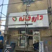 تابلو کامپوزیت. شیشه . کناف .جوشکاری.