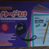 مرشد کیمیای ادب قلم چی 31استان ورودیوم هدف مرشد