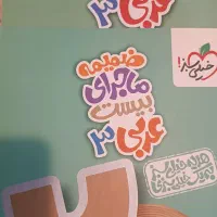کتاب ماجرای بیست عربی 3|کتاب و مجله آموزشی|تهران, دیلمان|دیوار