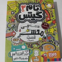 چند عدد کتاب دست دوم دانشجویی و داستانی|کتاب و مجله آموزشی|رشت, سعدی (تختی)|دیوار