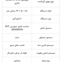ماشین جوجه کشی ۴۸ تایی|ماشین‌آلات صنعتی|سمنان, |دیوار