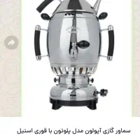 فروش سماور گازی مجهز به ترموکوبل|سماور، چایساز، قهوهساز|مهاباد (آذربایجان غربی), |دیوار