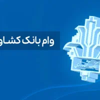 وام 400 تومانی سه روزه واریز|خدمات مالی، حسابداری، بیمه|سنندج, |دیوار