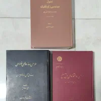 کتاب های مهندسی عمران، آب، هیدرولیک