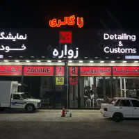 استخدام مشاورفروش در مجموعه خودرویی زاگالری