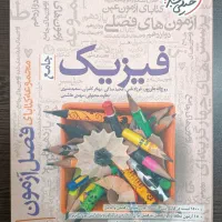 کتاب کنکور|لوازم التحریر|تهران, عبدل‌آباد|دیوار