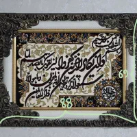 تابلو فرش برجسته وان یکاد|تابلو فرش|کرج, مصباح|دیوار