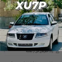 حواله سورن پلاس