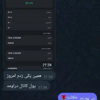 سیگنال طلا تخصصی|خدمات آموزشی|تهران, اقدسیه|دیوار