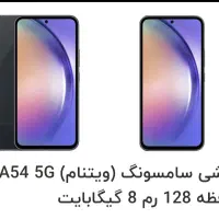 سامسونگ پلمب کارتن باز نشده مشکیa54