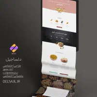 طراحی وب سایت + درج محصول در ترب و باسلام
