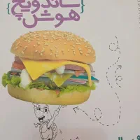 کتاب ورودی سمپادهفتم