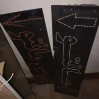 تابلو چراغی مانتو