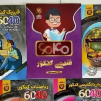 کلاسینو ماز تاملند گیلنا آلفا حرف آخر پرش هدف|کتاب و مجله آموزشی|اصفهان, پارک مشتاق|دیوار