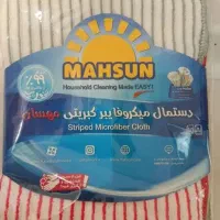 دستمال میکروفایبر مهسان زیرقیمت پلمپ