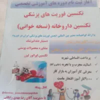 باشرکت در دوره ما دو مدرک کاری و ضمانتی دریافت ک