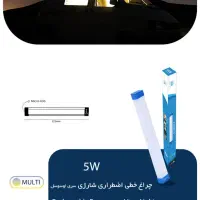 چراغ اضطراری (شارژی) برق